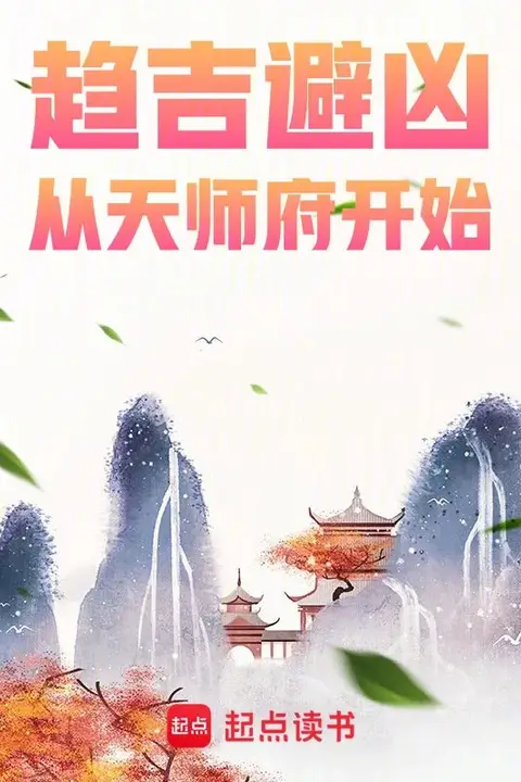 Elegy of the Prosperous Tang
