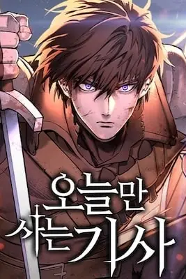 Eternally Regressing Knight