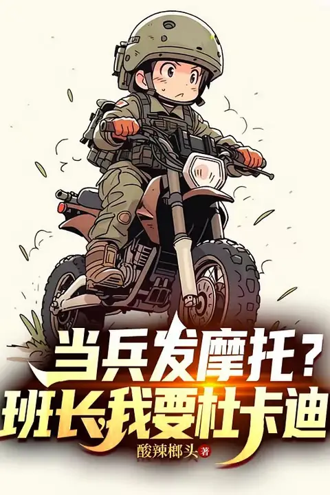 Everyone Reborn, Who Still Repeats School? Go Enlist!