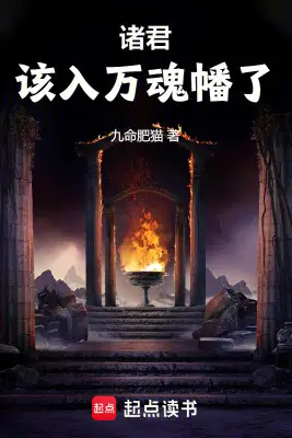 Gentlemen, It Is Time to Enter the Ten Thousand Souls Banner
