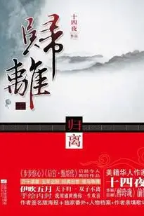 Gui Li (Drunken Exquisite Prequel)