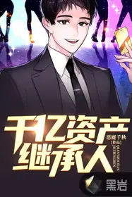 Heir to a Hundred Billion Assets