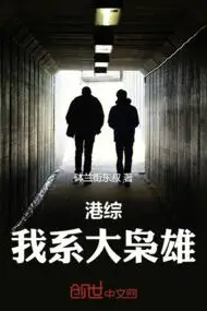Hong Kong Comprehensive: I Am a Great Overlord