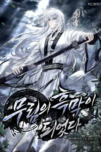 I Became the Hidden Ruler of the Martial World