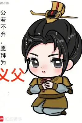 If You Will Not Reject Me, I Wish to Bow and Take You as My Adoptive Father