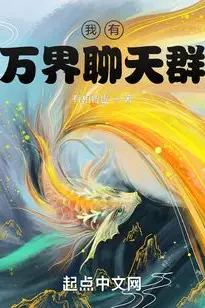 Invincible Starting from the World of Shrouding the Heavens