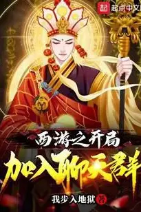 Journey to the West: Starting by Joining the Chat Group