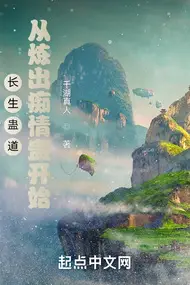 Longevity Gu Dao: Starting by Refining the Infatuation Gu