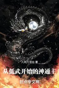 Master of the Heavenly Gang and Earthly Fiend Supernatural Powers