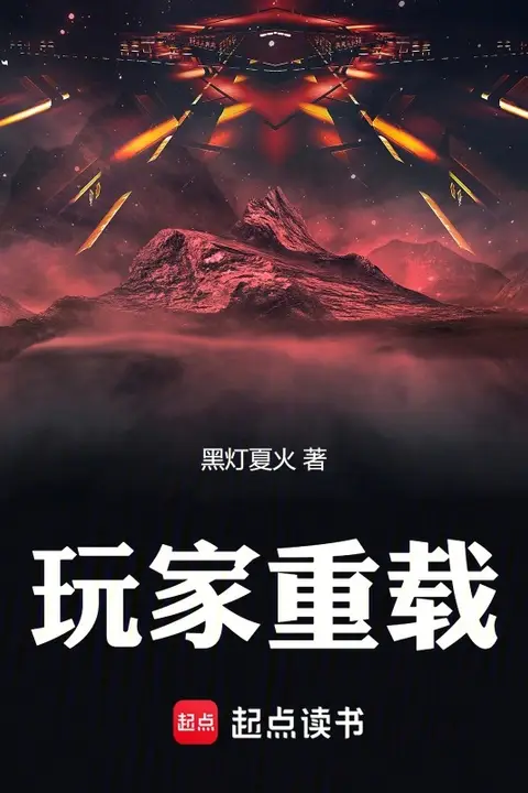 Player Reboot