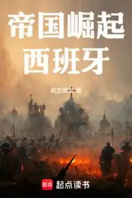 Rise of the Empire: Spain
