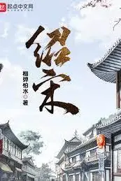 Shao Song