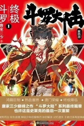 Soul Land IV (Douluo Dalu) : Ultimate Fighting