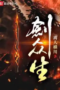 Sword of All Living Beings