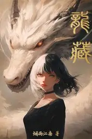 The Dragon Lies Hidden