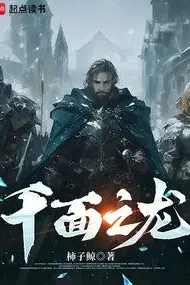 The Dragon of a Thousand Faces