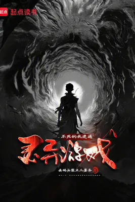 The Immortal Who Speedruns the Supernatural Game