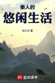 The Leisurely Life of a Qin Man