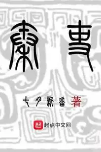 The Qin Official