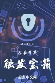 Triggering Treasure Chests in Douluo Dalu
