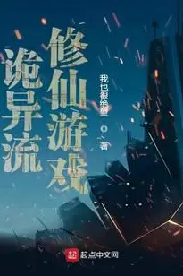 Weird Cultivation Game
