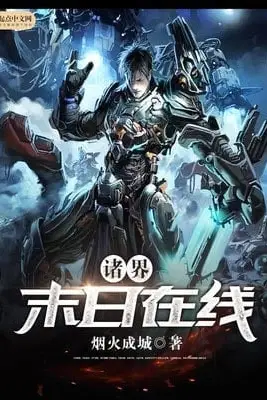 Worlds' Apocalypse Online
