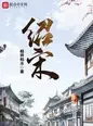 Shao Song