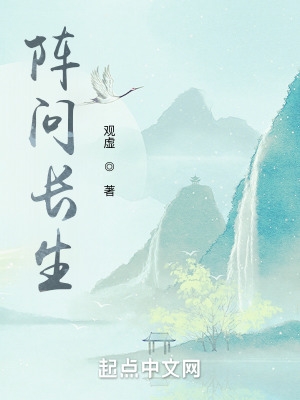 Seeking Immortality Through Formations cover