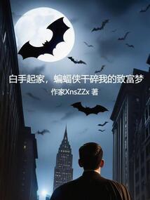 Broke Batman: How I Lost My Fortune Before I Even Started cover