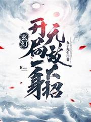 Xuanhuan: Starting With a Whole Arsenal of Invincible Ultimate Moves cover