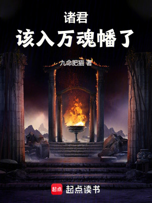 Gentlemen, It Is Time to Enter the Ten Thousand Souls Banner cover