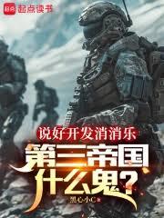 I Was Supposed to Make a Match-3 Game, Why Is This Earth War?