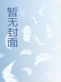 The Daoist Wants to Ascend cover