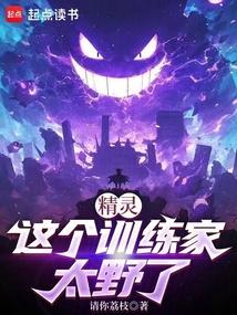 The Pokémon Trainer Who Broke the Rules cover