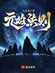 The Primeval Law